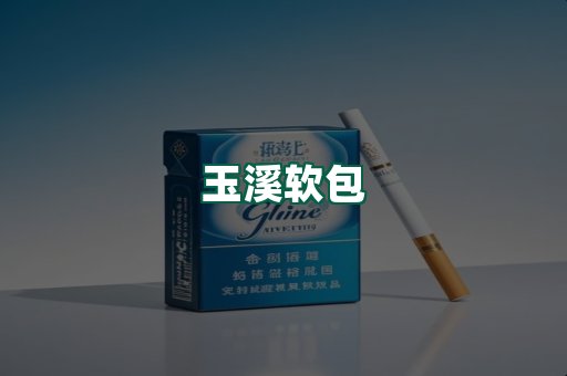 玉溪软包